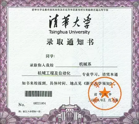 录取通知书的用处,不知道就错过一个亿!