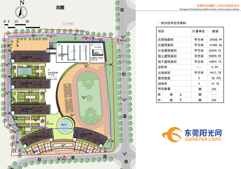 东城第八小学分校今年动工开建 将提供1400个学位