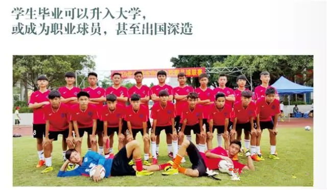 电子科技学校足球队招生 有机会进职业球队