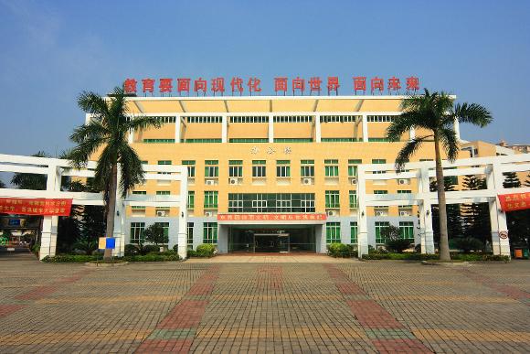 东莞市东华高级中学