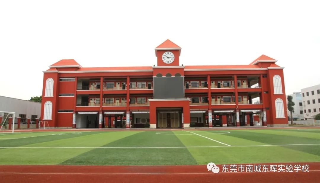 南城东晖实验学校2020年秋季新生网上报名启动