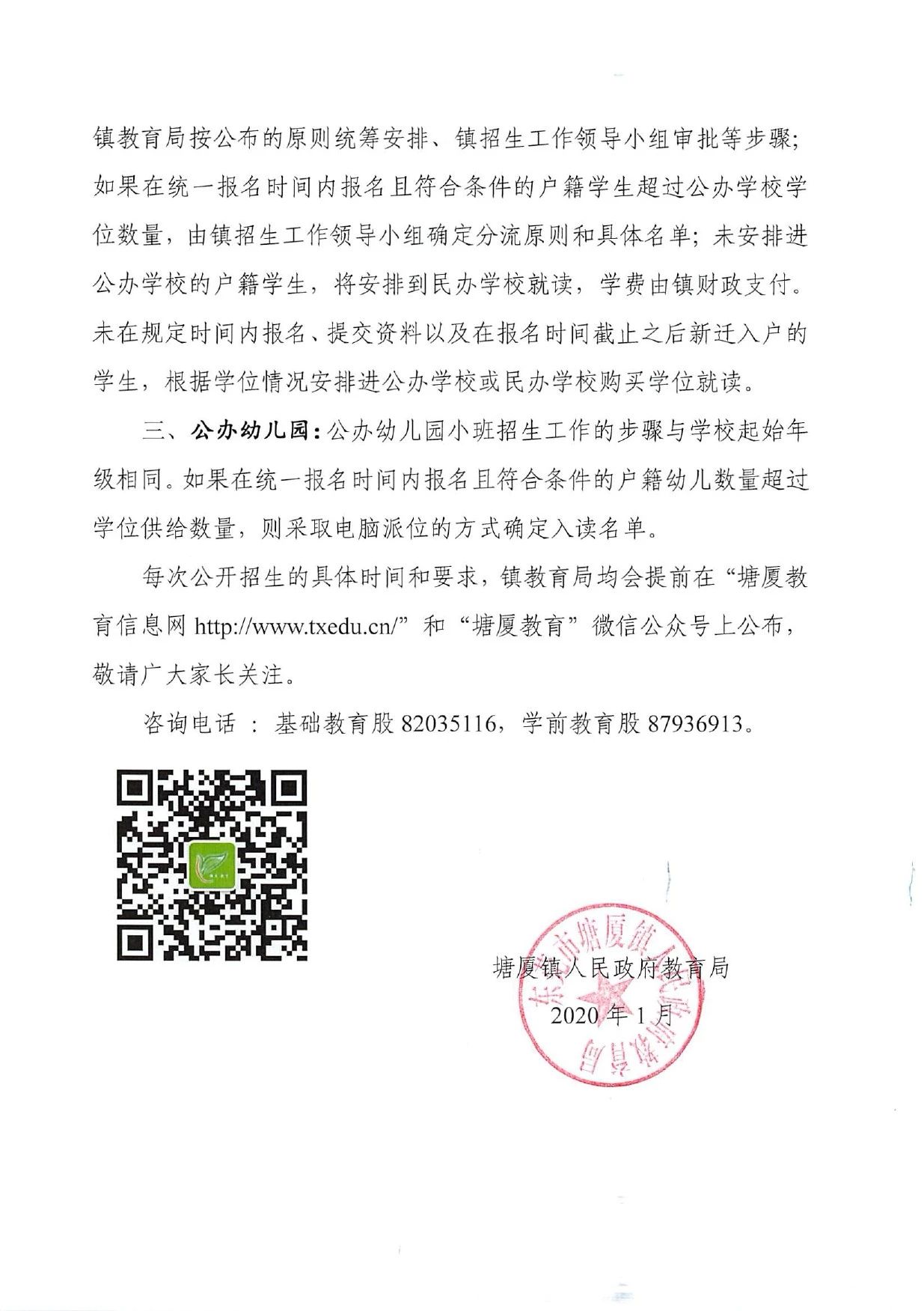 1579047807410434.jpg