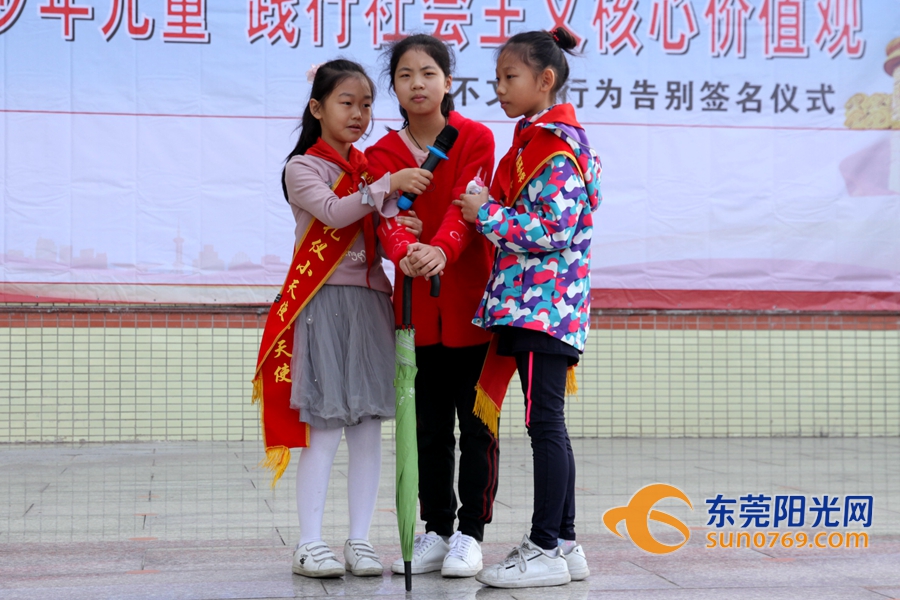 大岭山盛基小学师生举行宣誓签名仪式 告别不文明行为_东莞阳光网