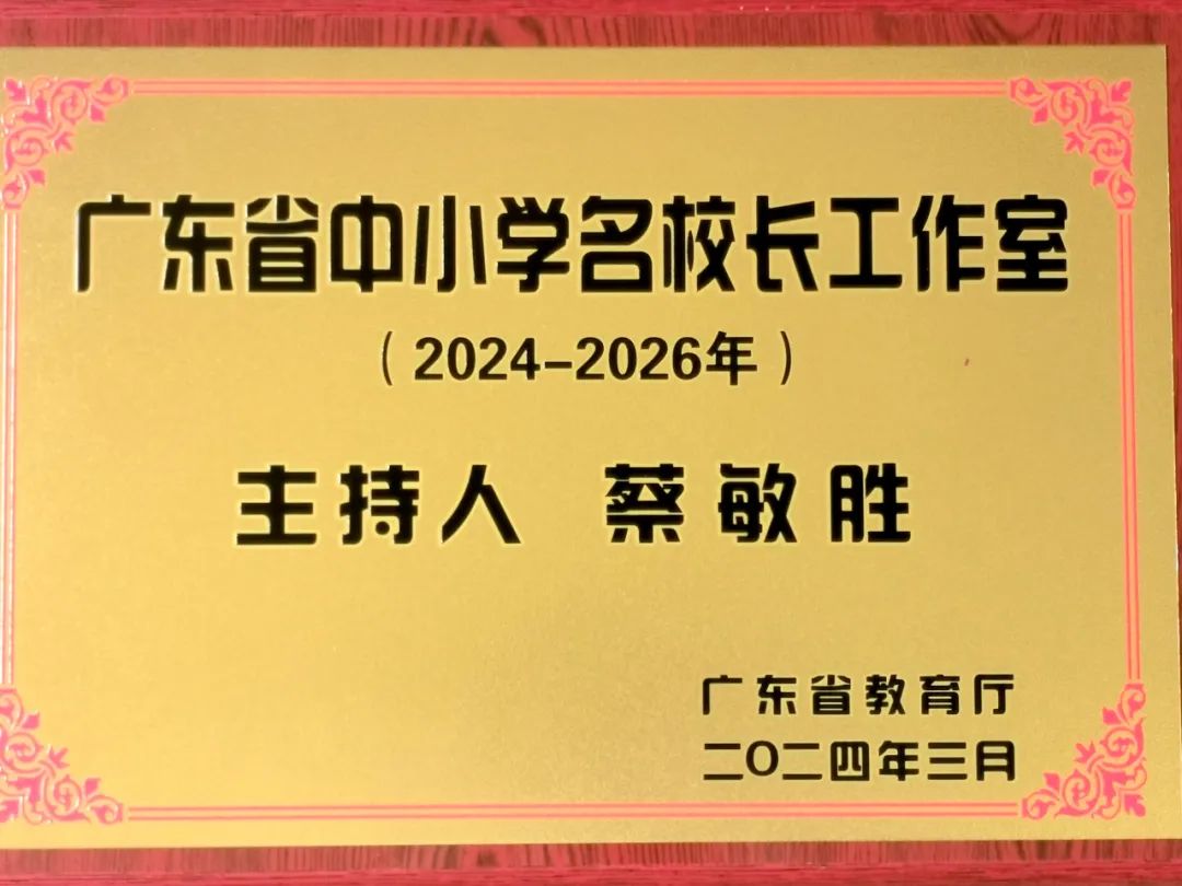 東莞中學松山湖學校官網_東莞中學松山湖學校_東莞中學松山湖學校是省重點嗎