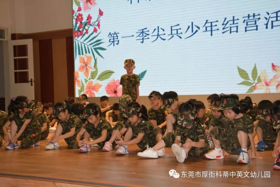 科蒂幼儿园第一届尖兵少年开营啦