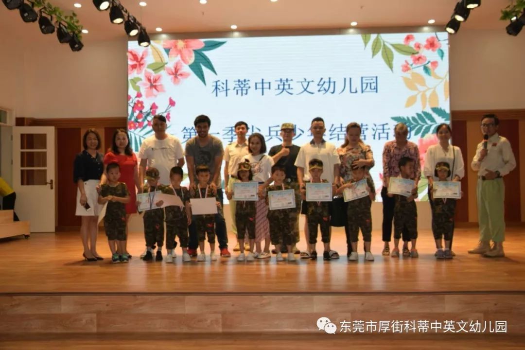科蒂幼儿园第一届尖兵少年开营啦