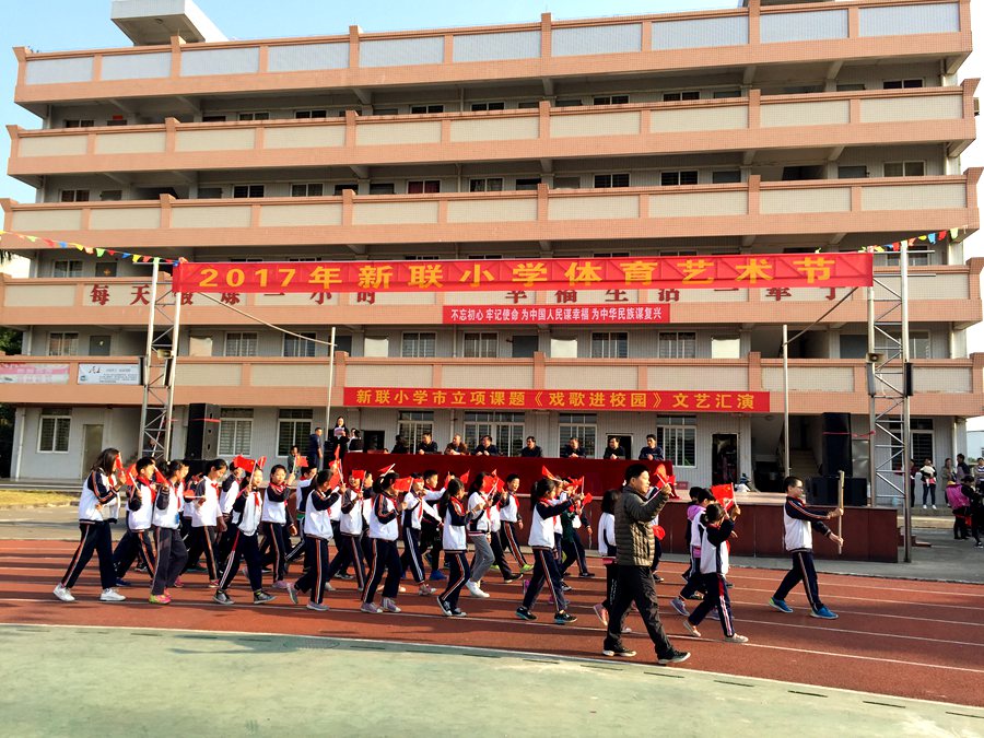 东莞市望牛墩镇新联小学