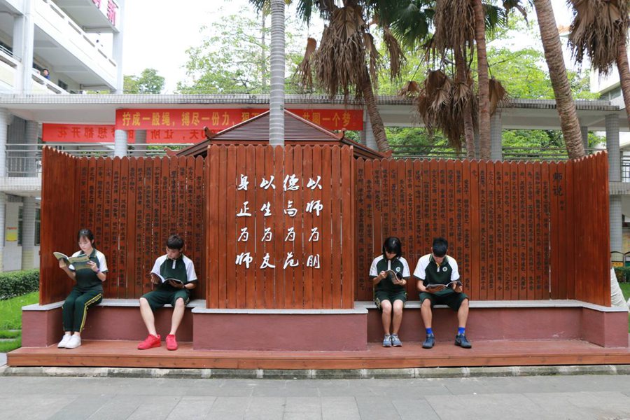 东莞市长安中学